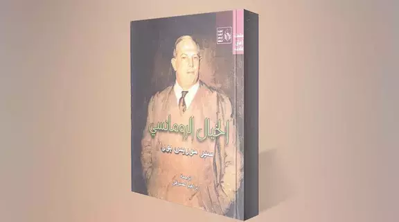 الخيال ابن الذات الفردية الخيال ابن الذات الفردية