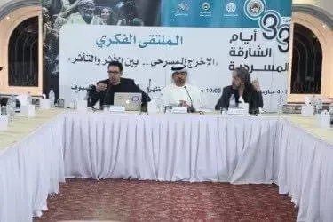 الملتقى الفكري يطرح ثلاث شهادات حول جدلية الأثر والتأثر في الإخراج المسرحي الملتقى الفكري يطرح ثلاث شهادات حول جدلية الأثر والتأثر في الإخراج المسرحي