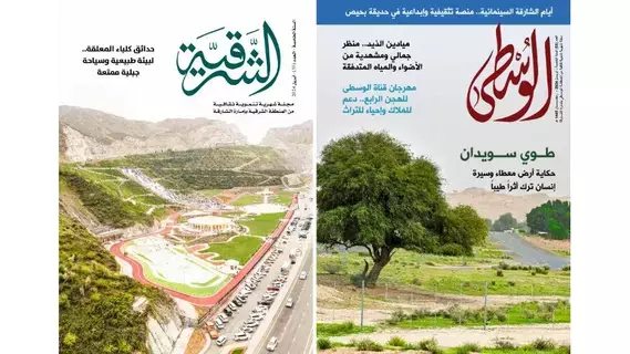 عددان من «الشرقية» و«الوسطى»