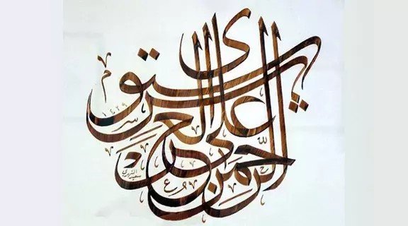 عذب الكلام عذب الكلام