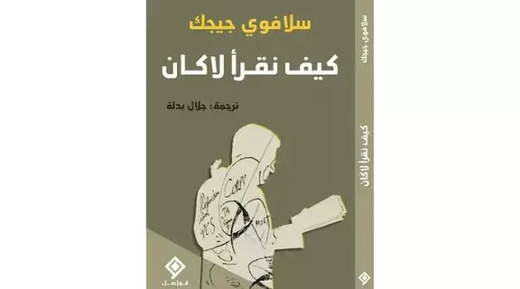 هل انتهت نظرية «التحليل النفسي»؟ هل انتهت نظرية «التحليل النفسي»؟