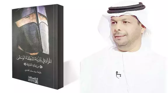 «المرأة في البادية».. عطاء لا ينضب «المرأة في البادية».. عطاء لا ينضب