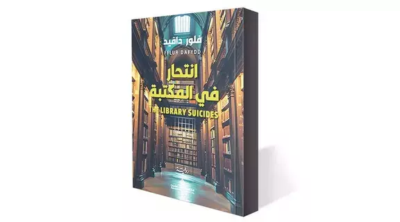 الانتقام.. فوضى عارمة الانتقام.. فوضى عارمة