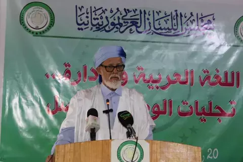 مجلس اللسان في موريتانيا يستكشف دور العربية في الإدارة مجلس اللسان في موريتانيا يستكشف دور العربية في الإدارة