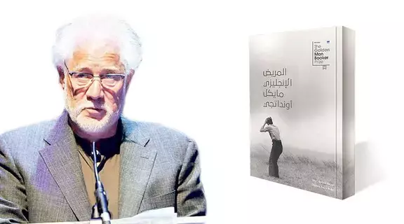 «المريض الإنجليزي».. رواية بمذاقات ثقافية مختلفة «المريض الإنجليزي».. رواية بمذاقات ثقافية مختلفة