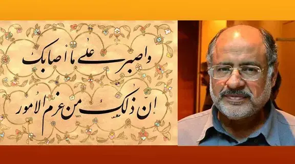 « النستعليق».. بهجة الحروف العربية « النستعليق».. بهجة الحروف العربية
