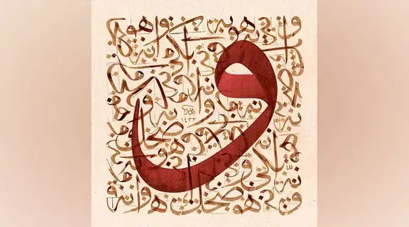 عذب الكلام عذب الكلام