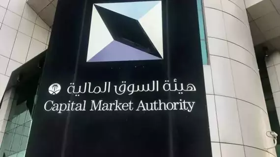تعديلات على لائحة مؤسسات السوق المالية - تعديلات على لائحة مؤسسات السوق المالية -