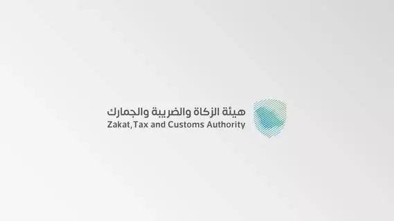 الزكاة تدعو المنشآت لتقديم إقراراتها الضريبية عن شهر نوفمبر الزكاة تدعو المنشآت لتقديم إقراراتها الضريبية عن شهر نوفمبر