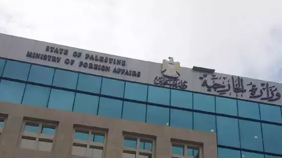الخارجية الفلسطينية تطالب الأمم المتحدة بالإعلان رسمياً عن «مجاعة في غزة» الخارجية الفلسطينية تطالب الأمم المتحدة بالإعلان رسمياً عن «مجاعة في غزة»